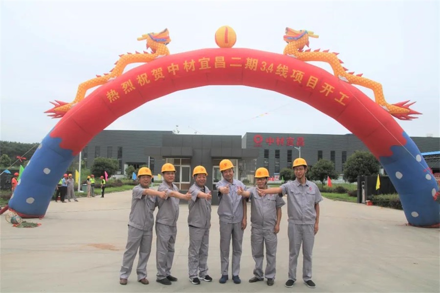 中材（宜昌）节能新材料有限公司二期3、4线项目工程开工